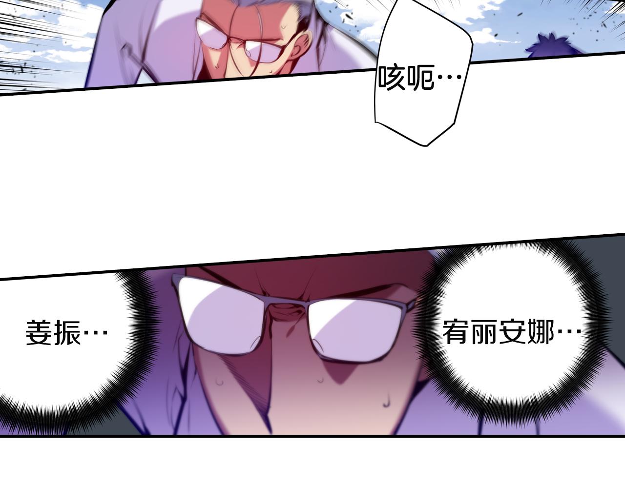 《波动超能者》第32话 兄妹相杀 第45页