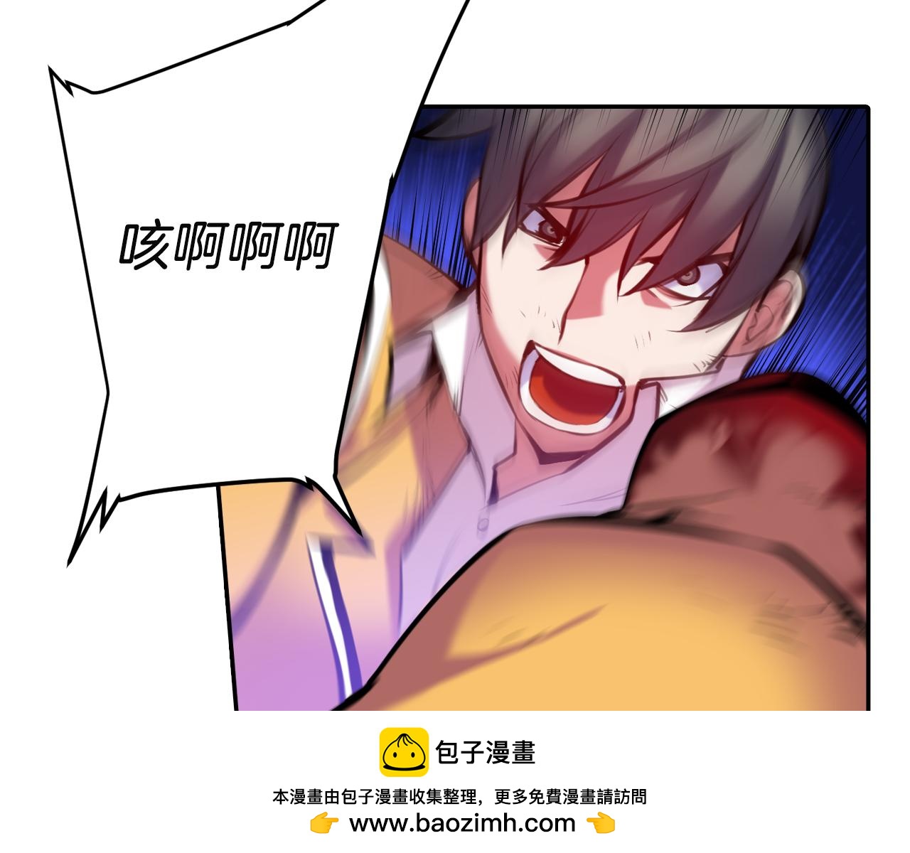 《波动超能者》第32话 兄妹相杀 第50页