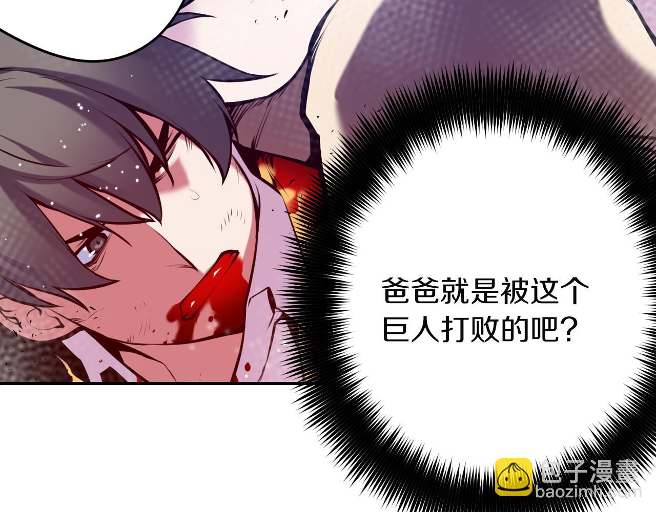 《波动超能者》第32话 兄妹相杀 第9页