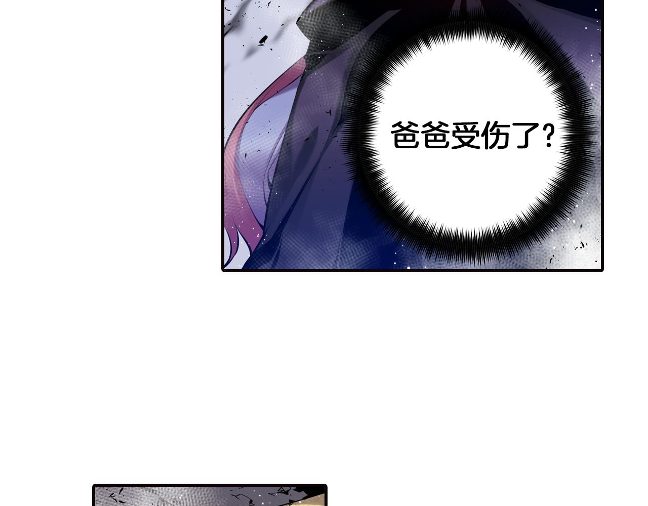《波动超能者》第29话 实验对象 第21页