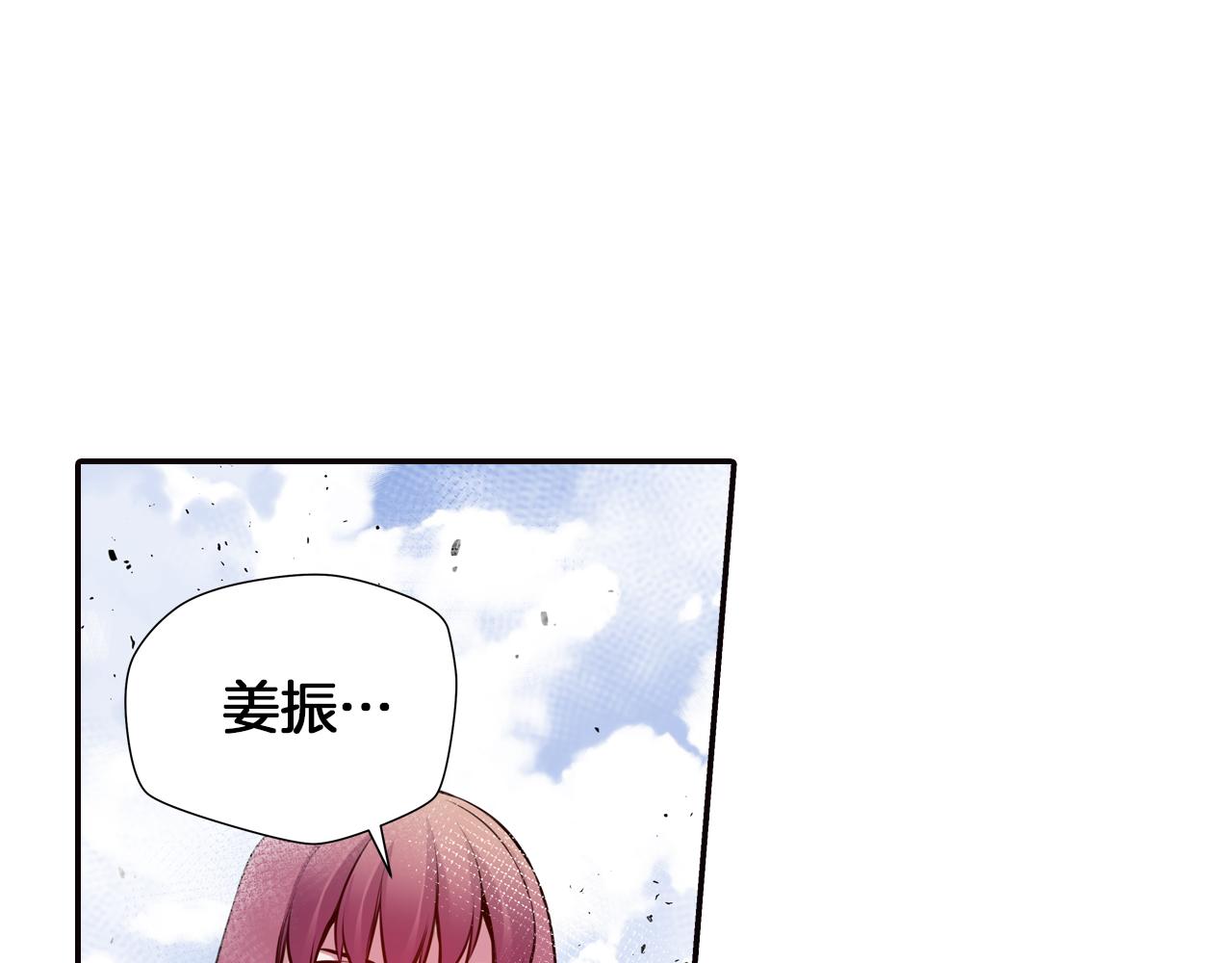 《波动超能者》第29话 实验对象 第25页