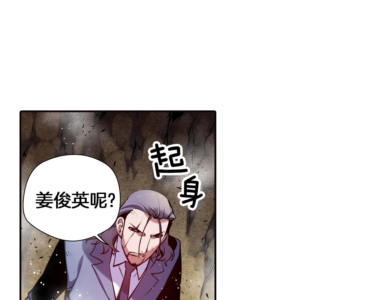 《波动超能者》第29话 实验对象 第30页
