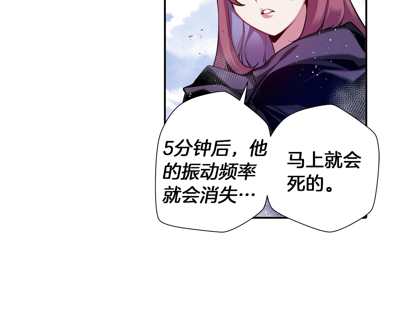 《波动超能者》第29话 实验对象 第32页
