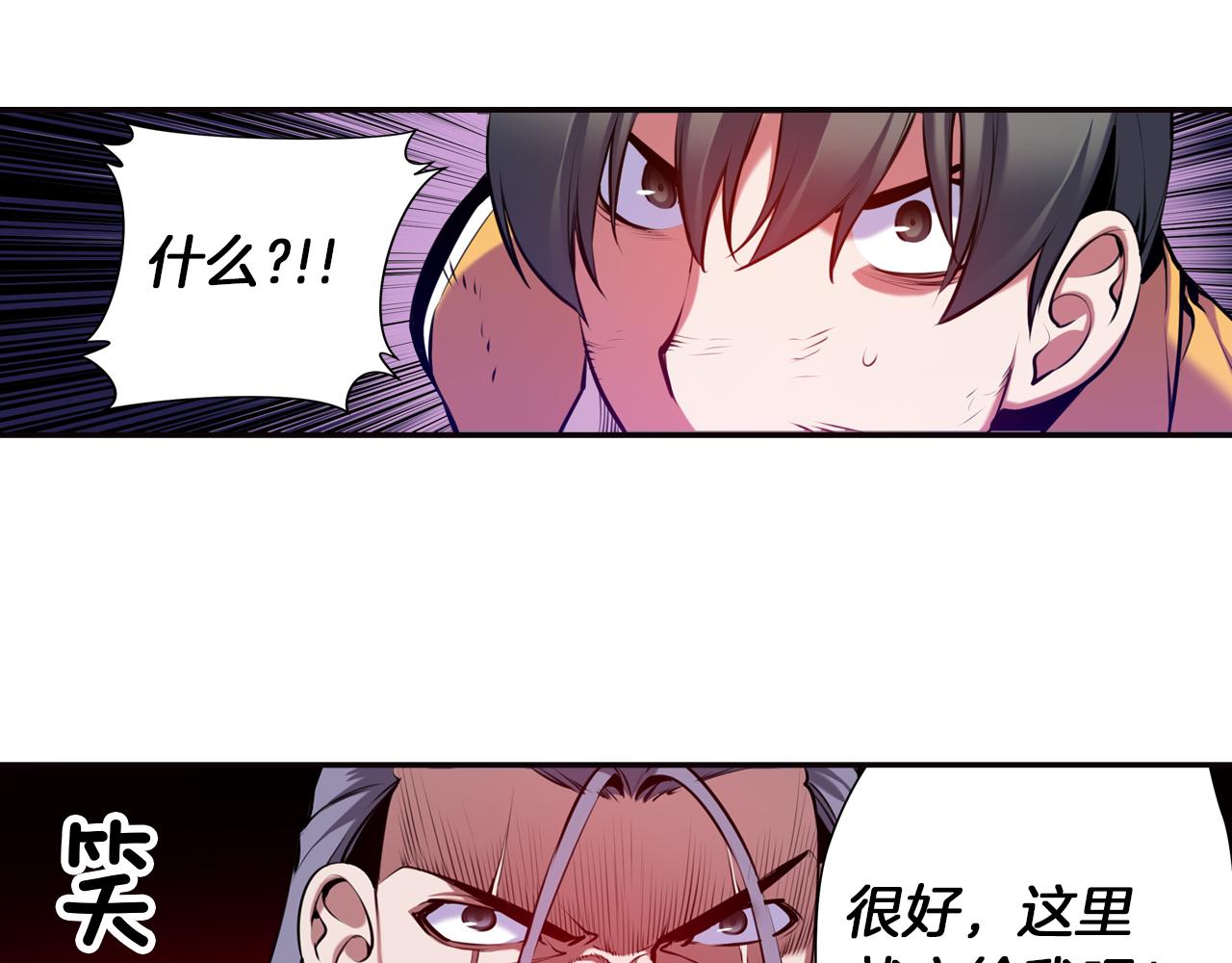 《波动超能者》第29话 实验对象 第33页