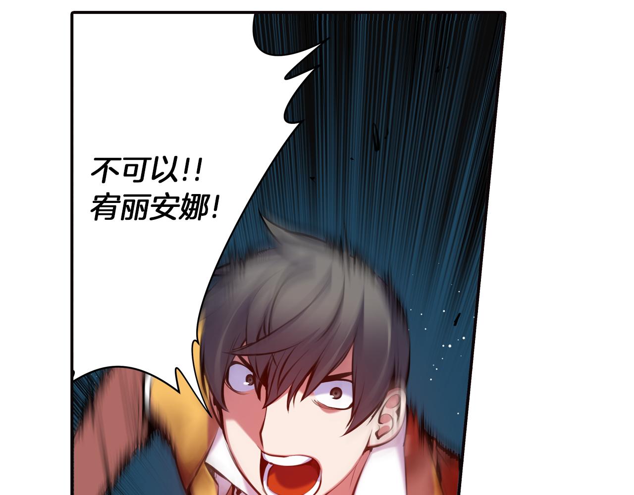《波动超能者》第29话 实验对象 第36页