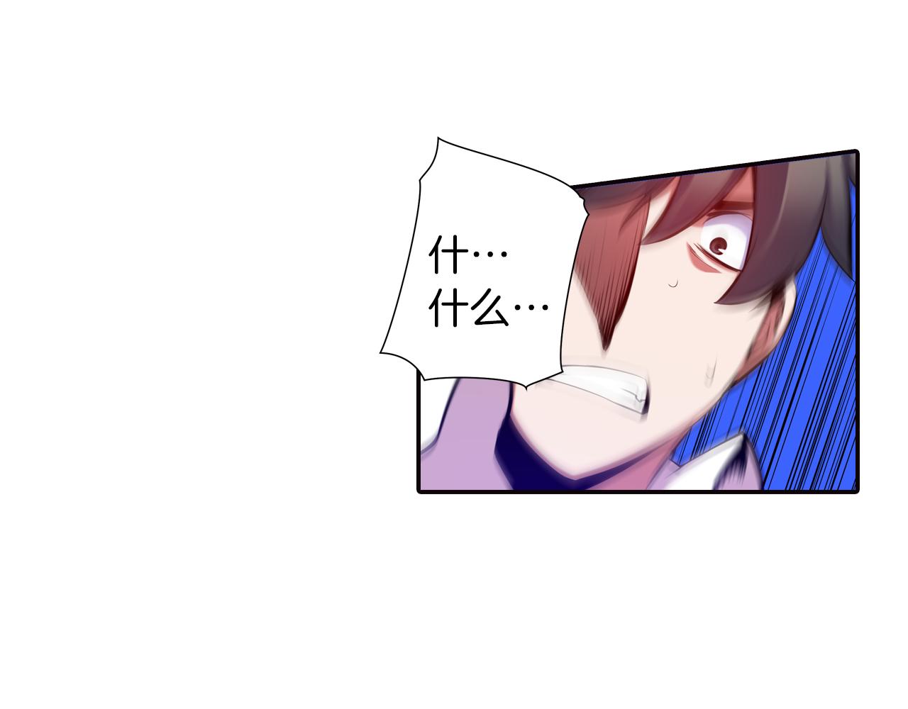 《波动超能者》第29话 实验对象 第41页