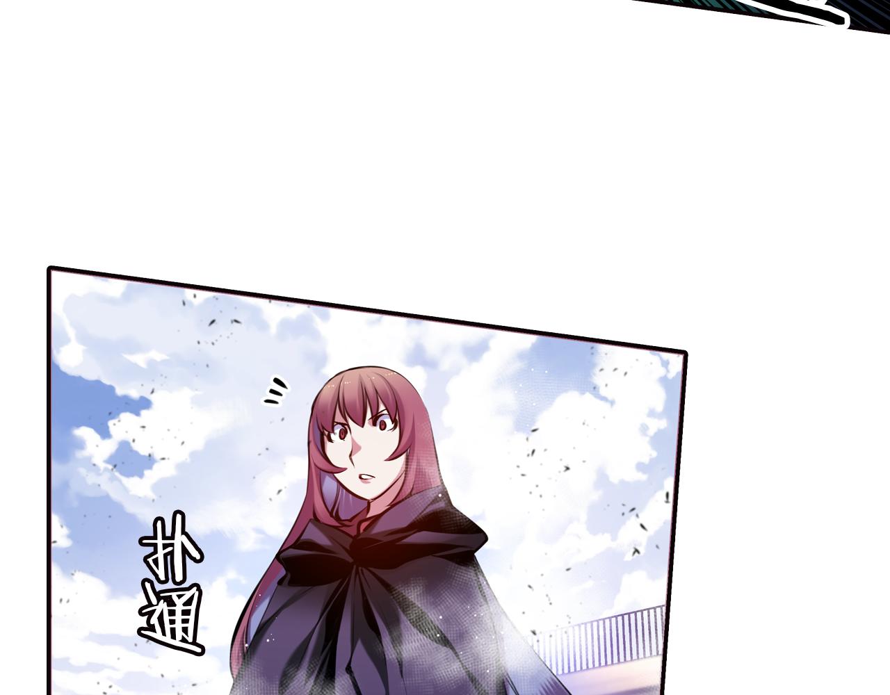 《波动超能者》第29话 实验对象 第44页