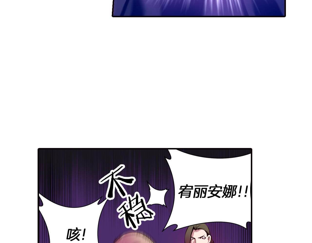 《波动超能者》第29话 实验对象 第47页