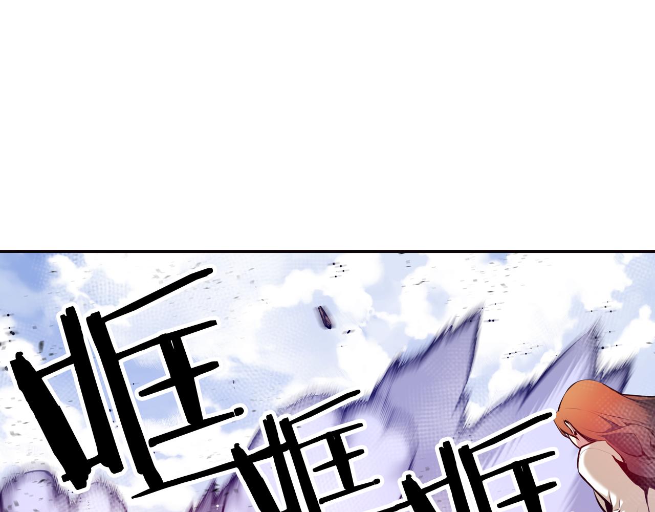 《波动超能者》第29话 实验对象 第5页