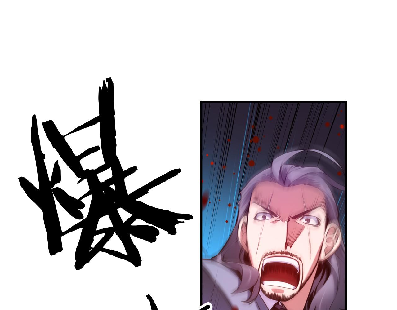 《波动超能者》第30话 毫无威胁的敌人 第12页