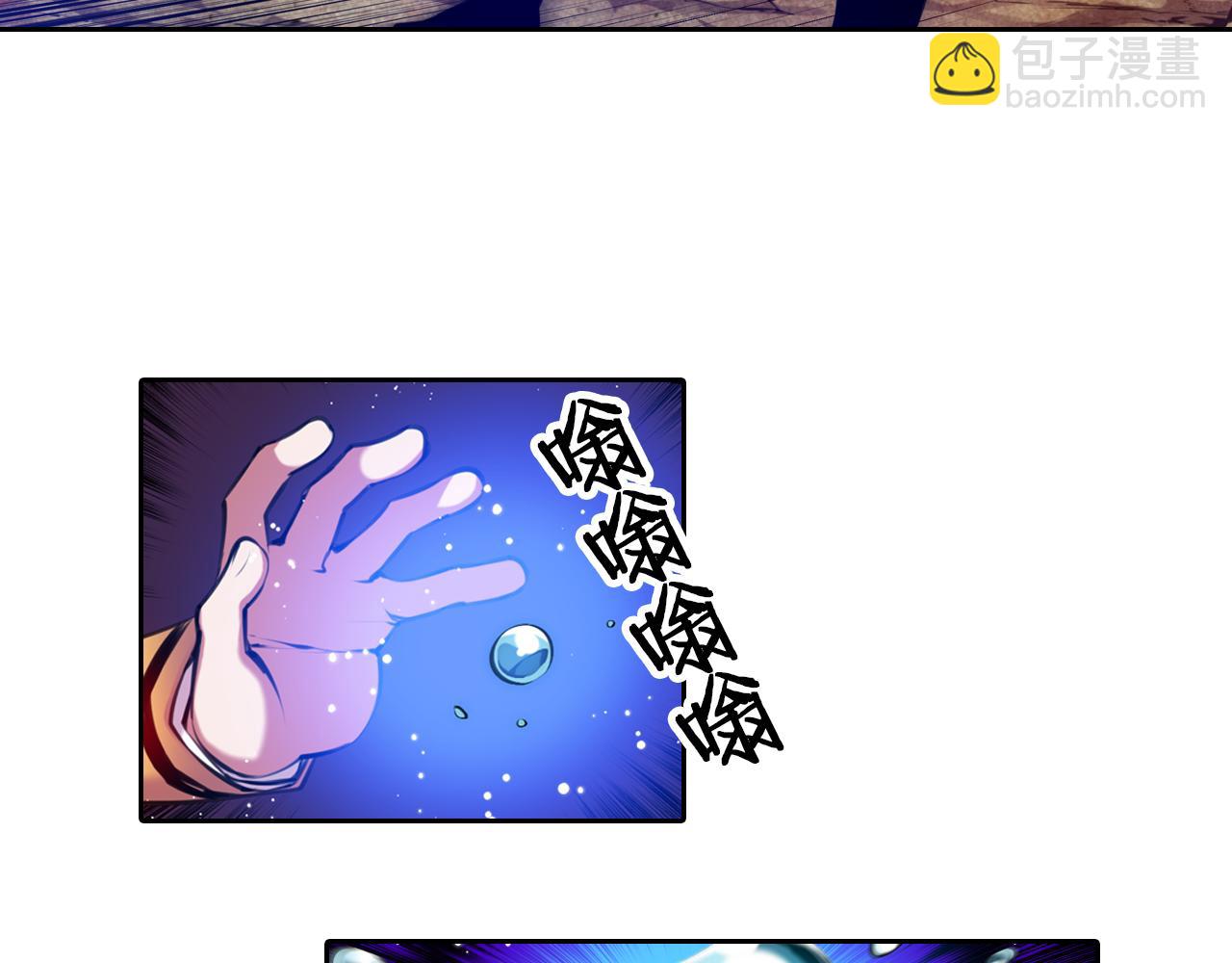 《波动超能者》第30话 毫无威胁的敌人 第21页