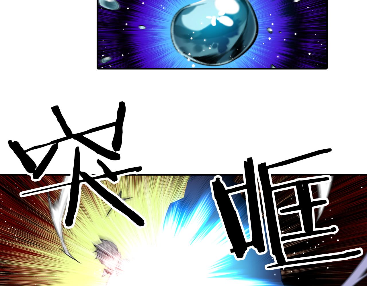 《波动超能者》第30话 毫无威胁的敌人 第22页
