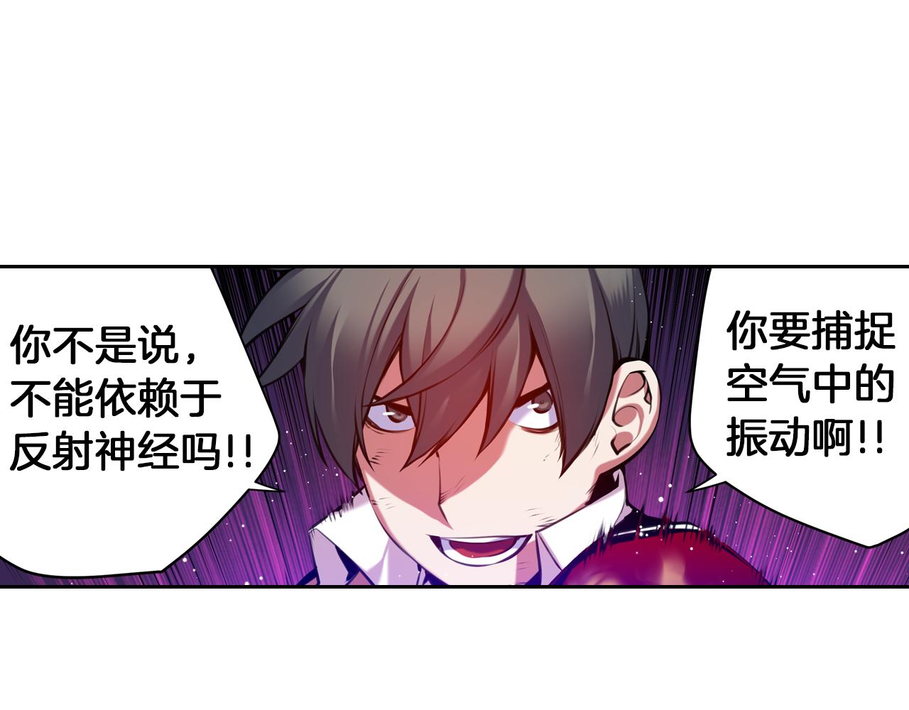 《波动超能者》第30话 毫无威胁的敌人 第25页
