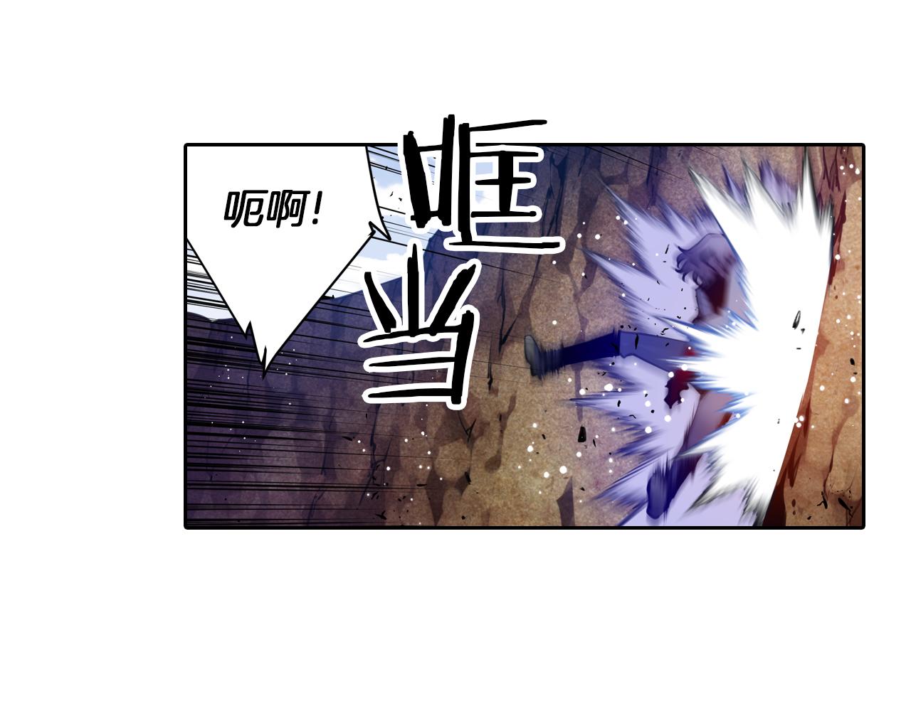 《波动超能者》第30话 毫无威胁的敌人 第26页