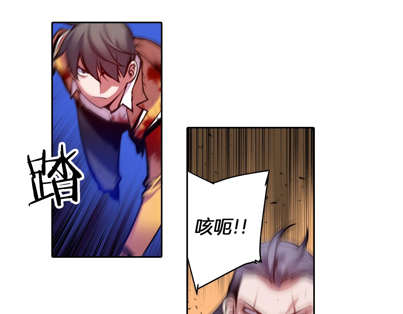 《波动超能者》第30话 毫无威胁的敌人 第27页