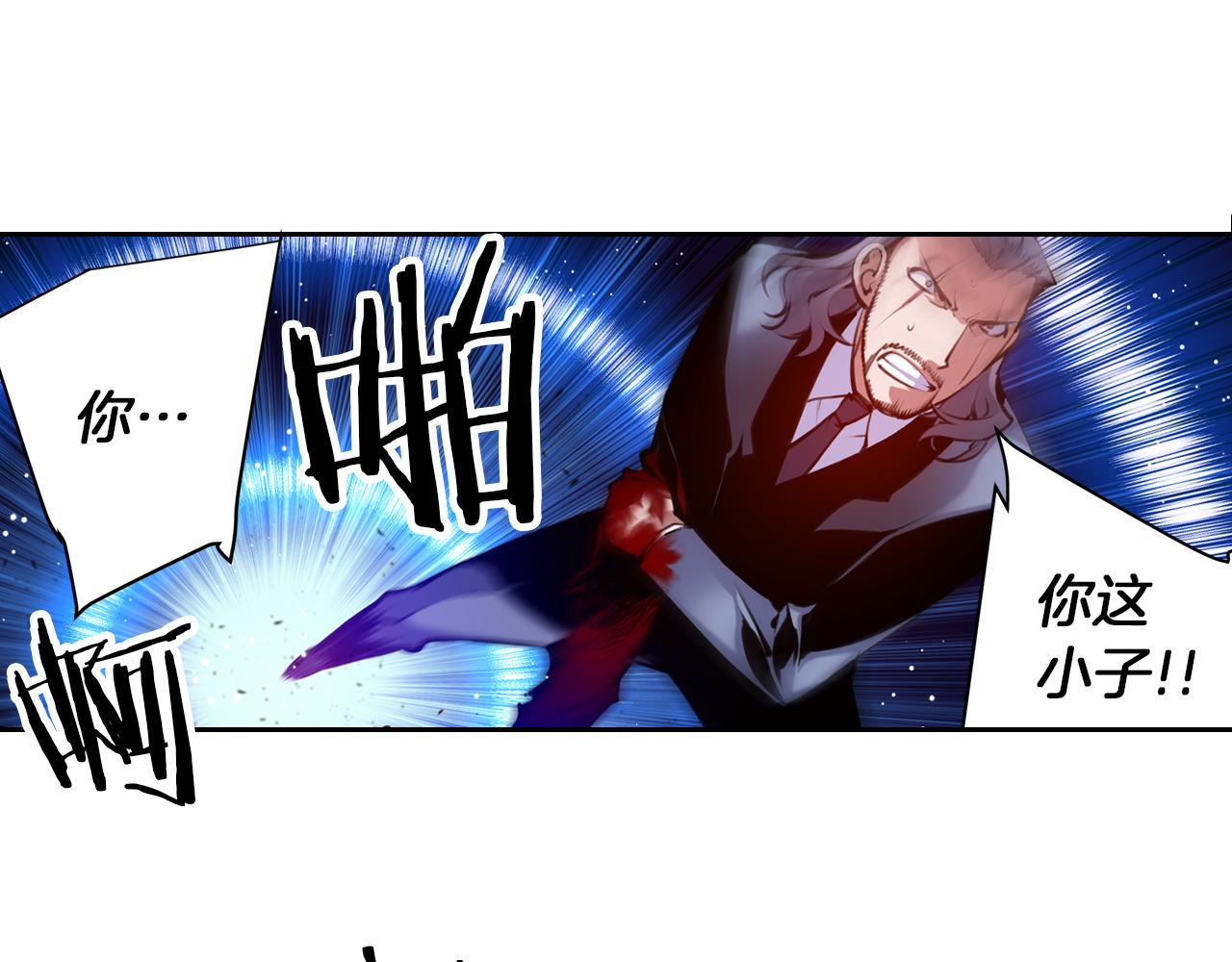 《波动超能者》第30话 毫无威胁的敌人 第31页