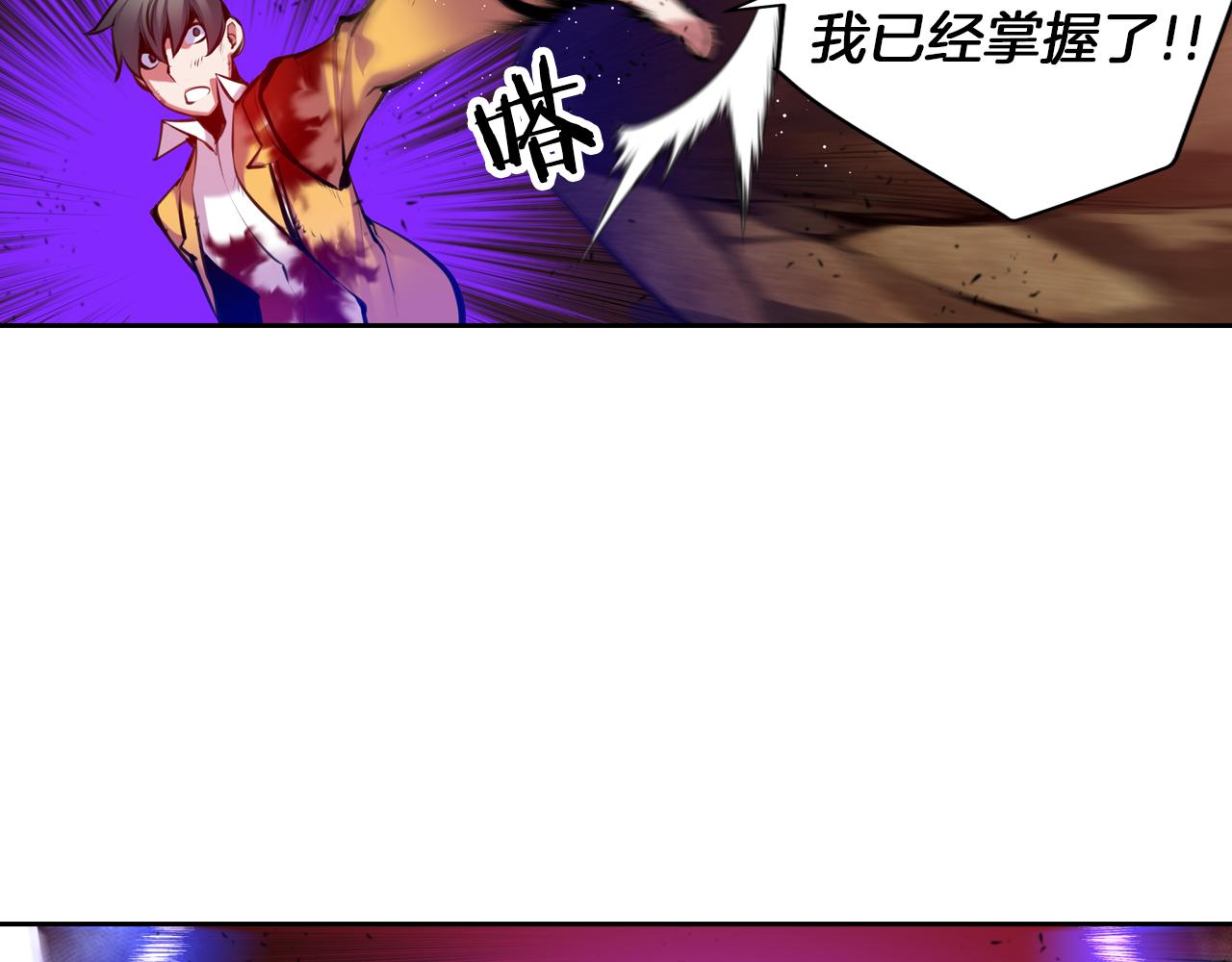 《波动超能者》第30话 毫无威胁的敌人 第35页