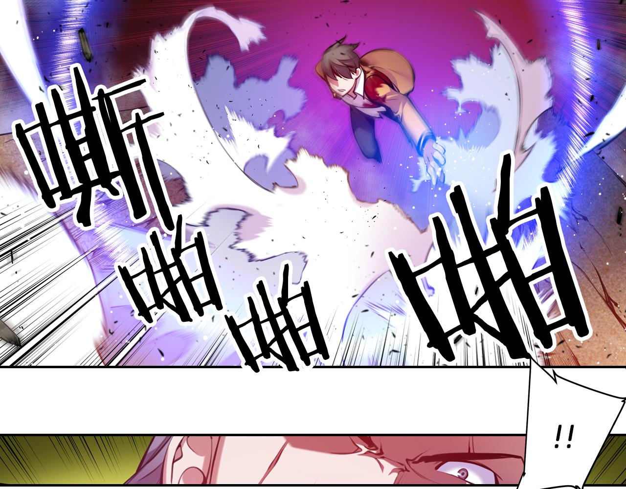 《波动超能者》第30话 毫无威胁的敌人 第36页