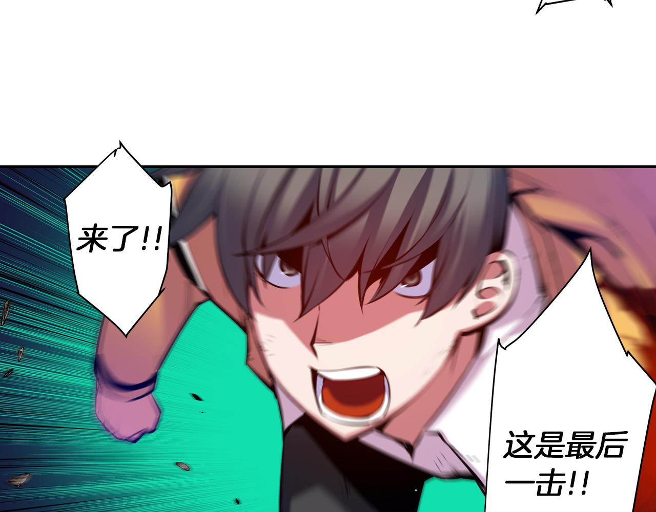 《波动超能者》第30话 毫无威胁的敌人 第37页