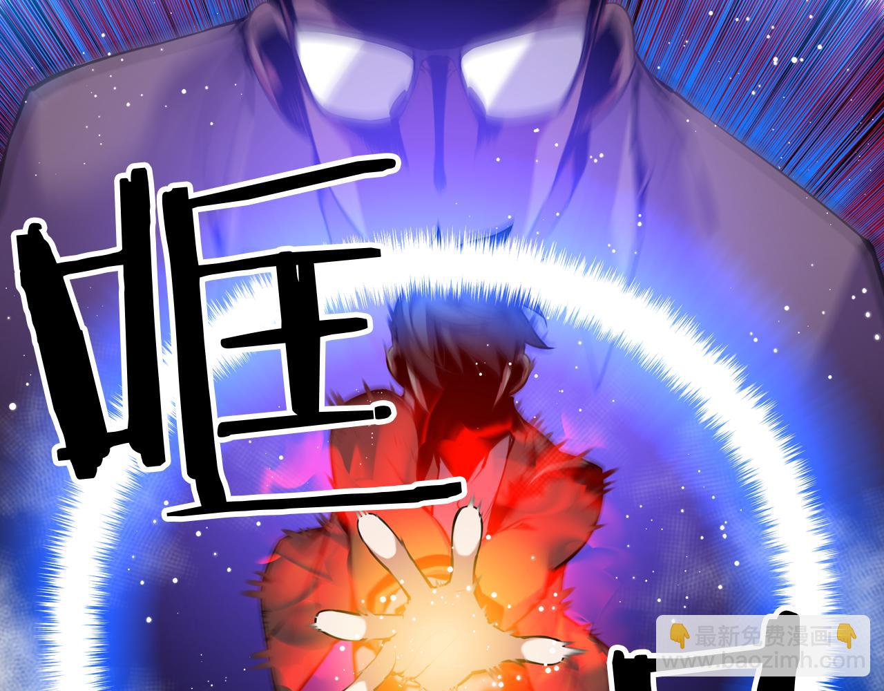 《波动超能者》第30话 毫无威胁的敌人 第39页