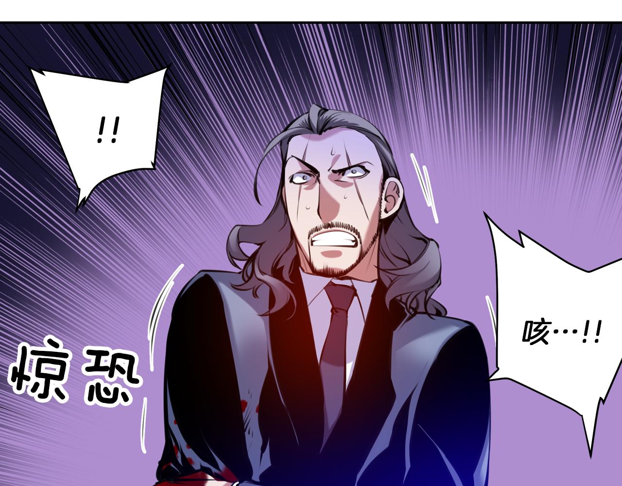 《波动超能者》第30话 毫无威胁的敌人 第41页