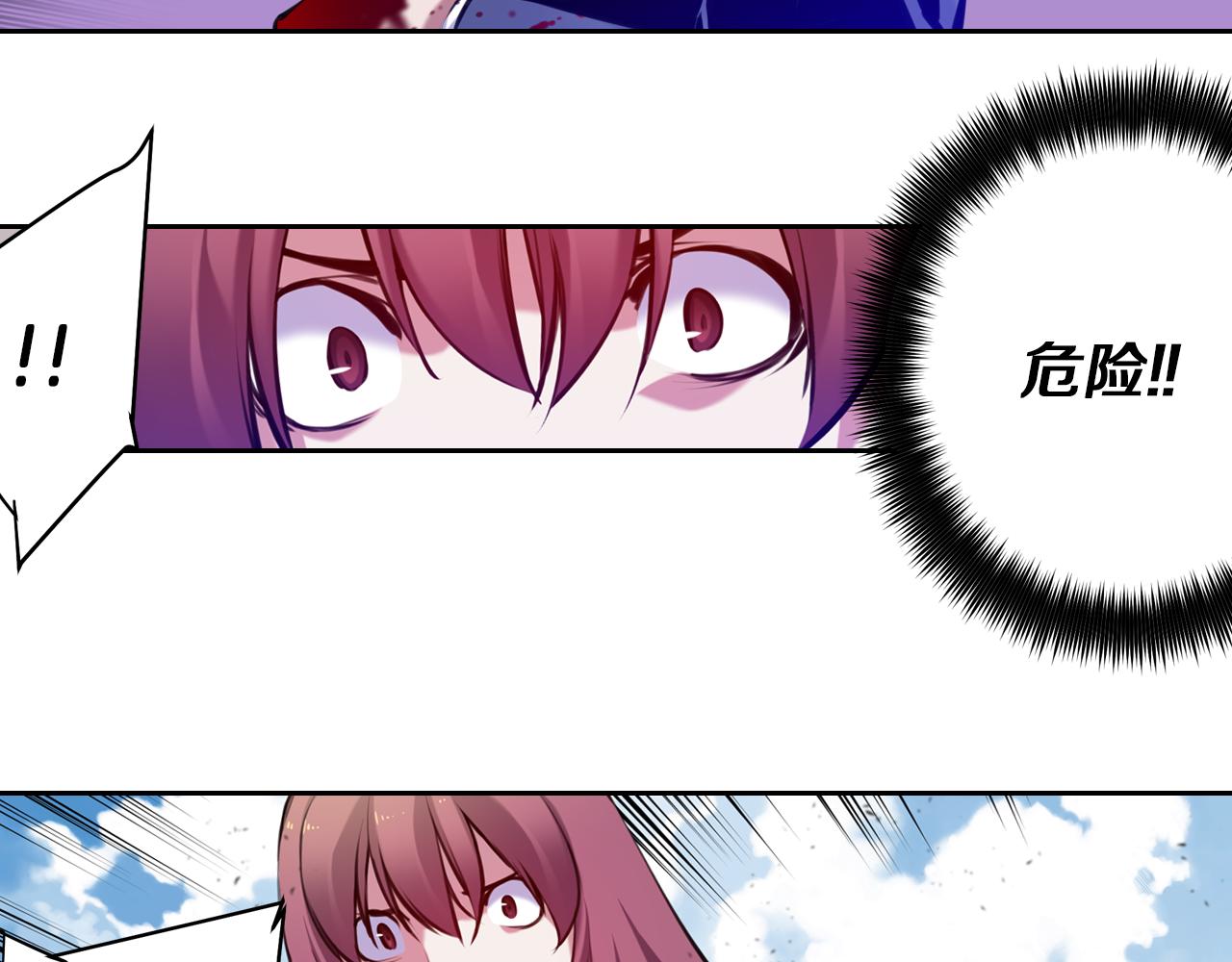 《波动超能者》第30话 毫无威胁的敌人 第42页
