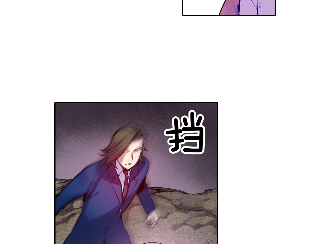 《波动超能者》第30话 毫无威胁的敌人 第46页