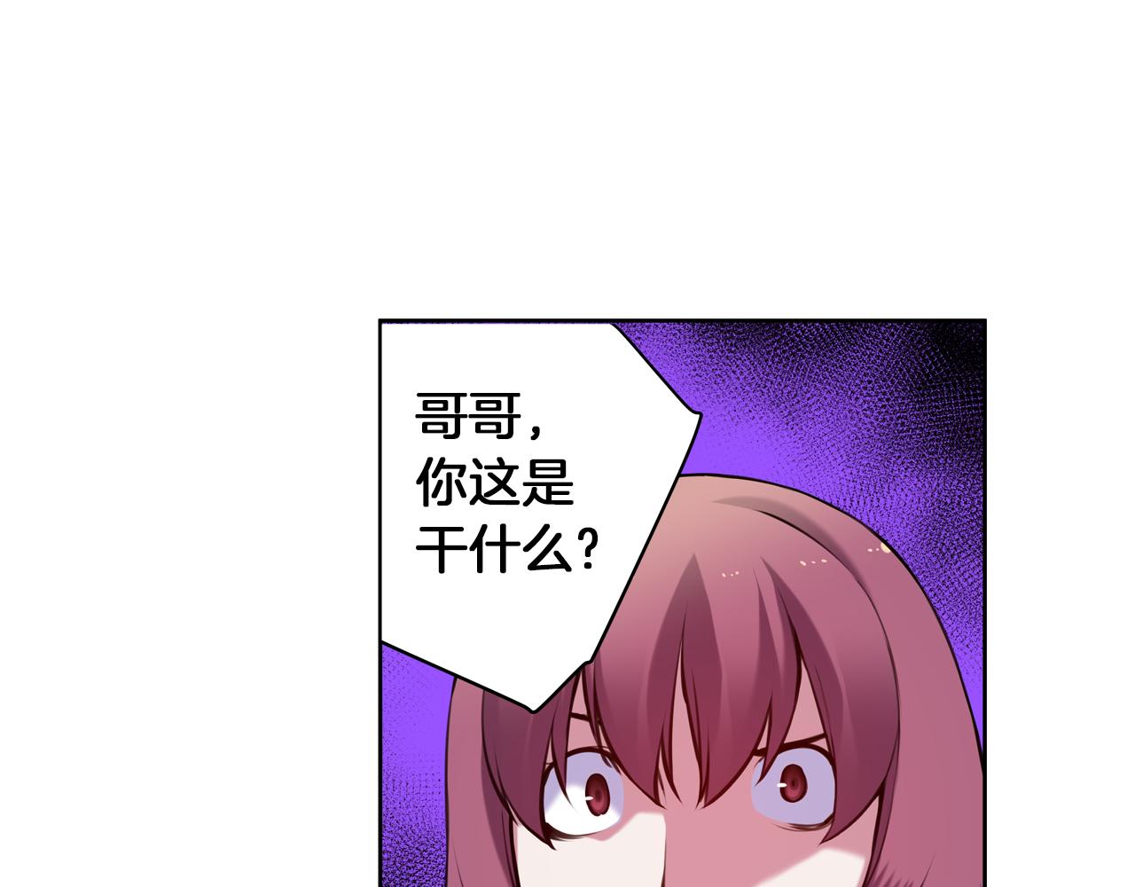 《波动超能者》第30话 毫无威胁的敌人 第48页