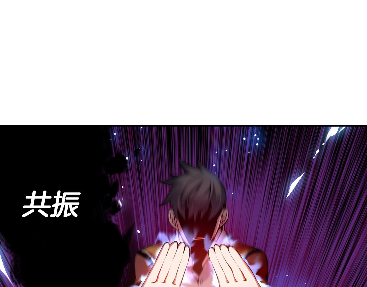 《波动超能者》第30话 毫无威胁的敌人 第6页