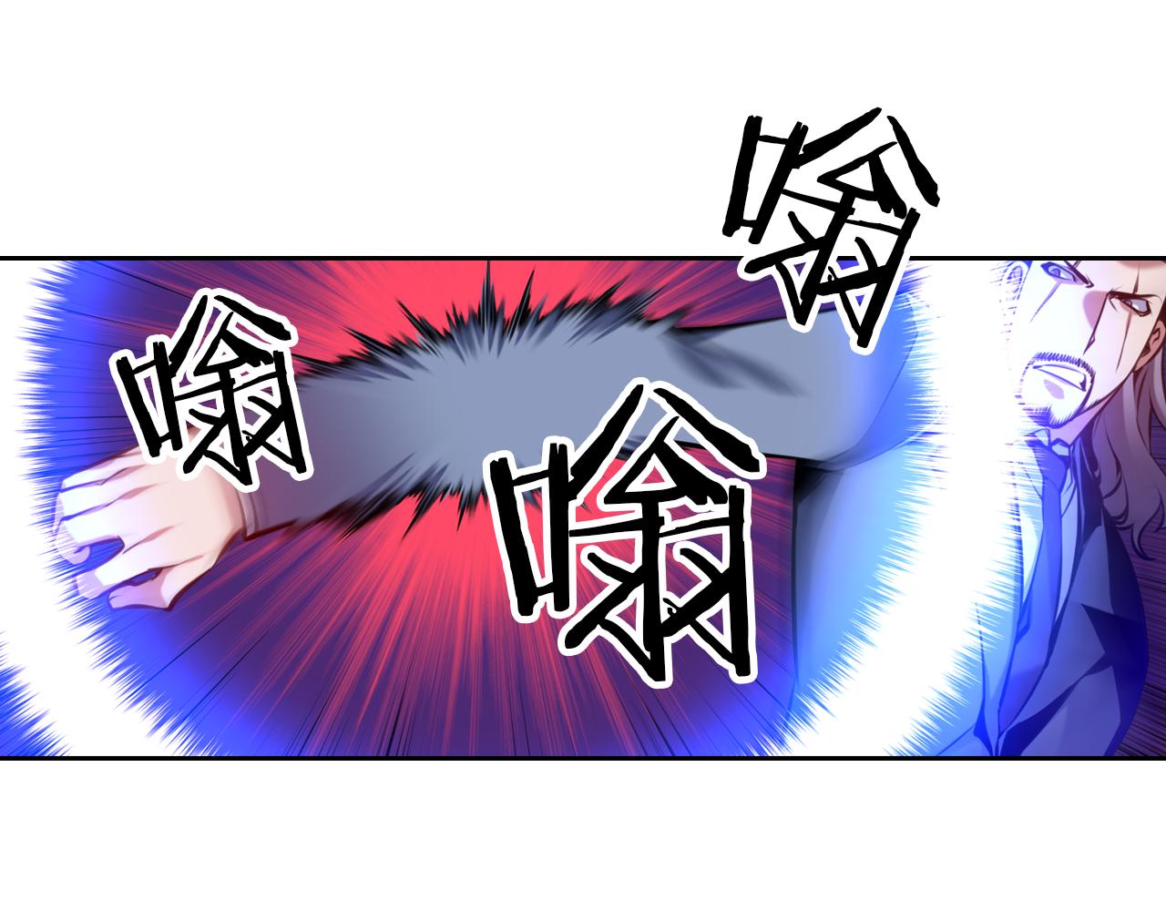 《波动超能者》第30话 毫无威胁的敌人 第8页