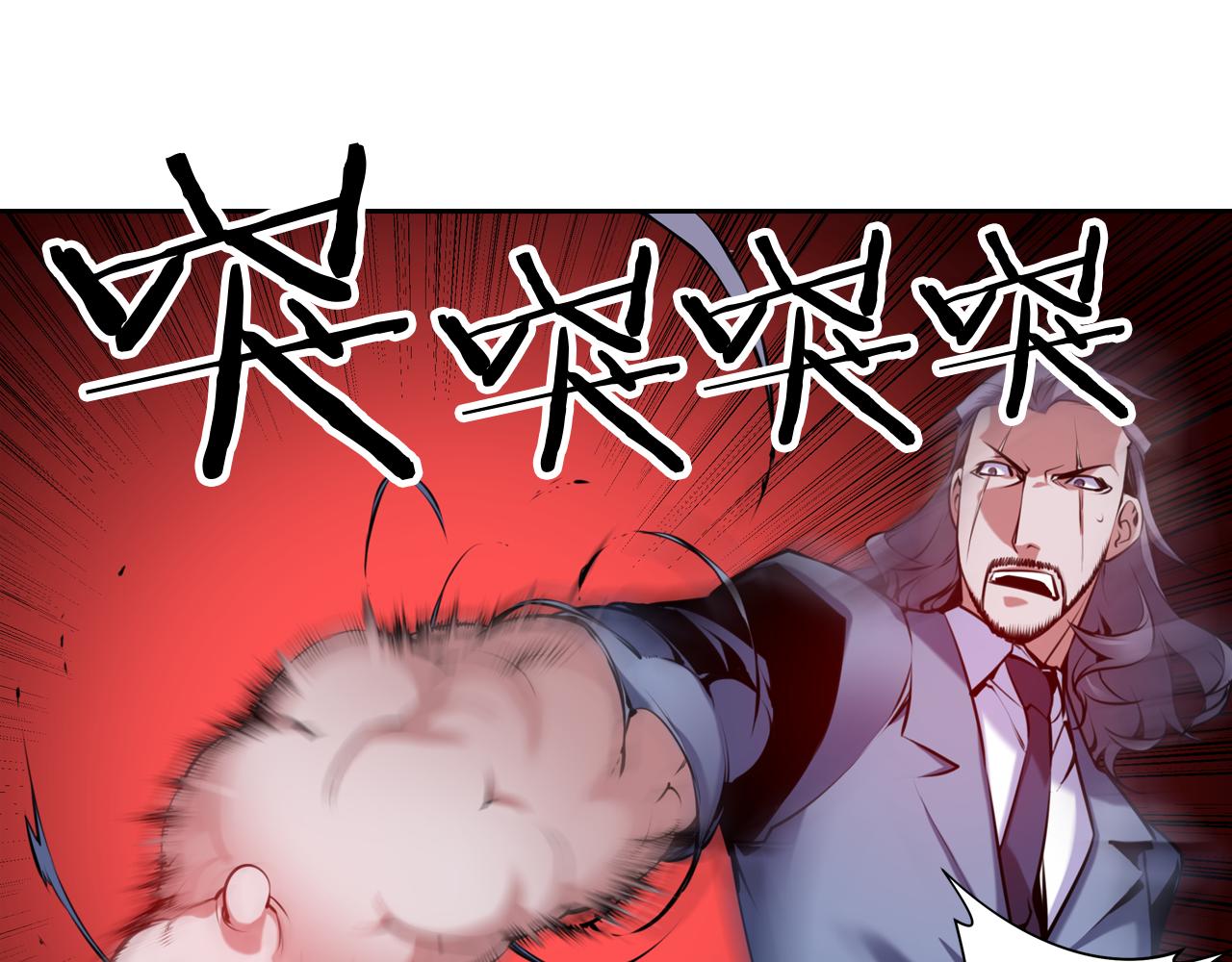 《波动超能者》第30话 毫无威胁的敌人 第9页