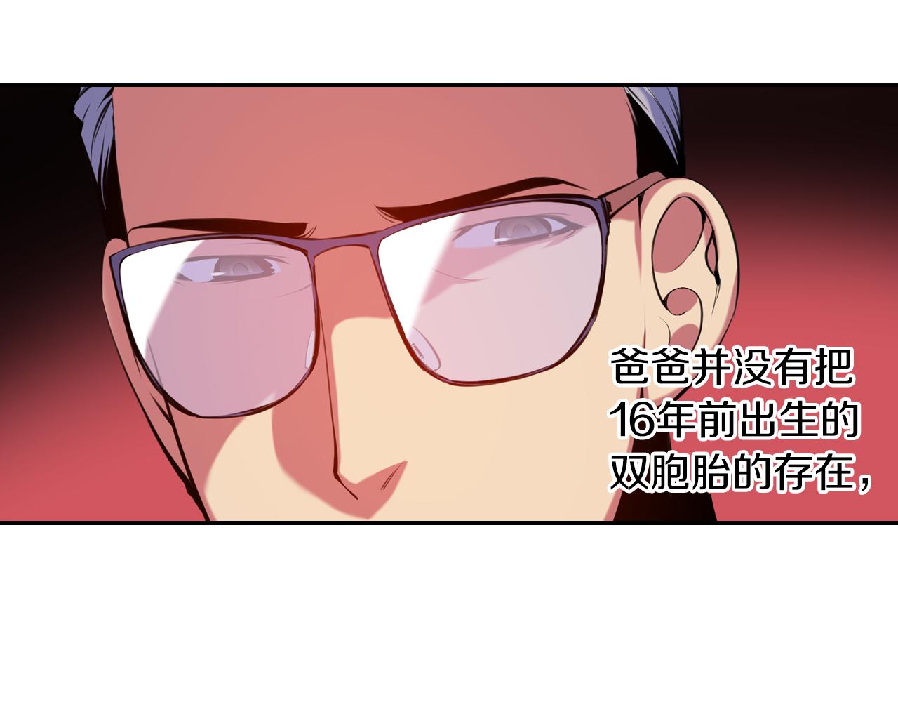 《波动超能者》完结话 我们还会再次相见 第12页