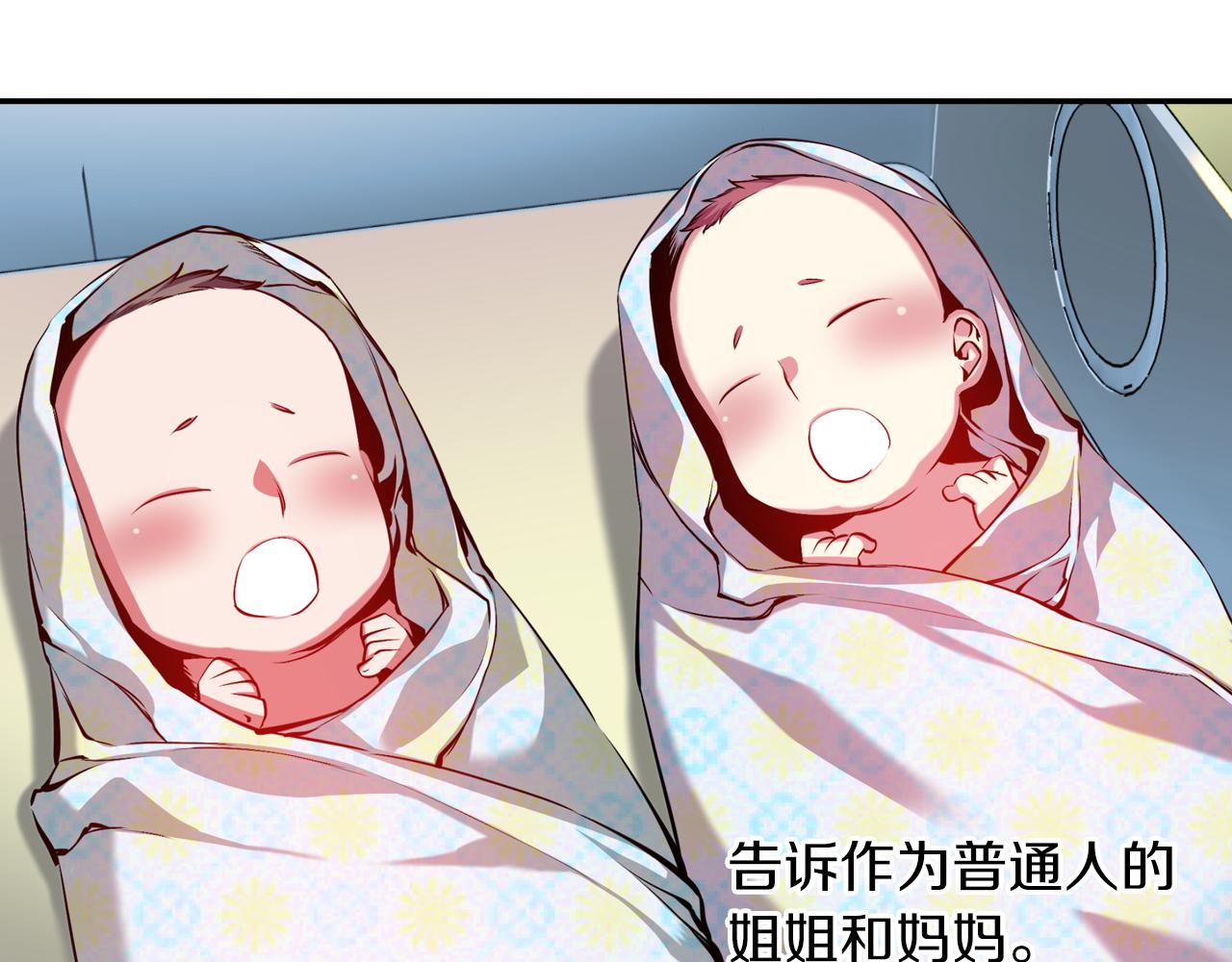 《波动超能者》完结话 我们还会再次相见 第13页