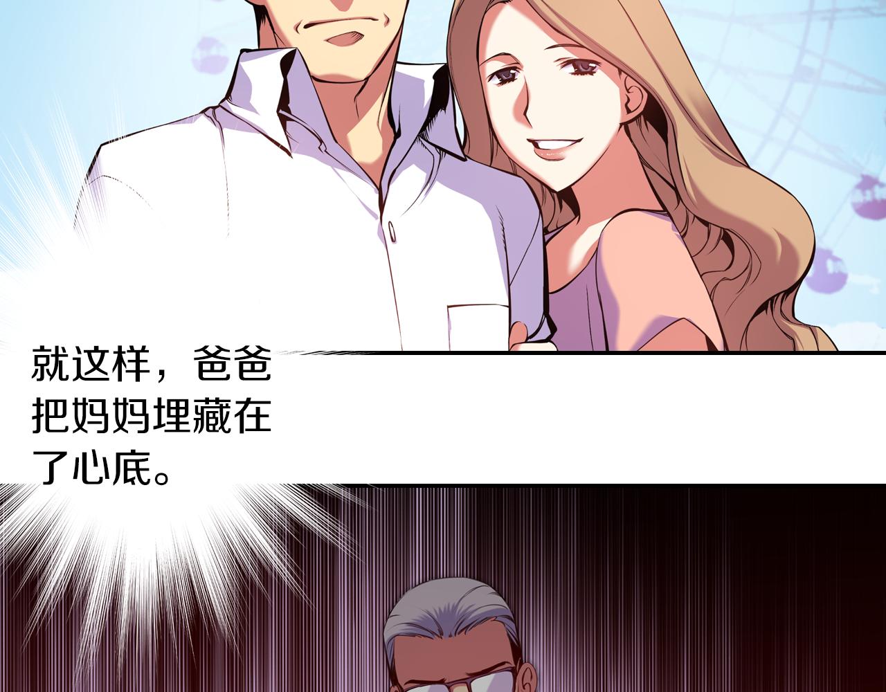 《波动超能者》完结话 我们还会再次相见 第15页