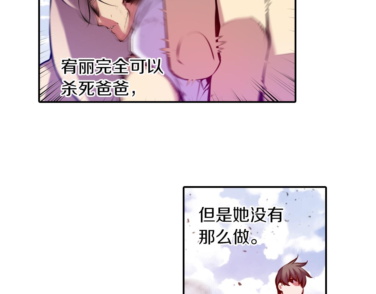 《波动超能者》完结话 我们还会再次相见 第18页