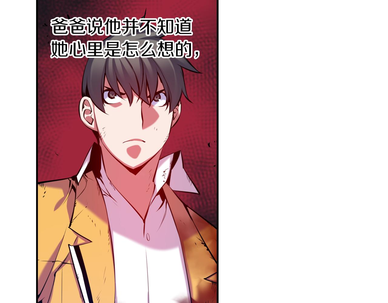 《波动超能者》完结话 我们还会再次相见 第20页
