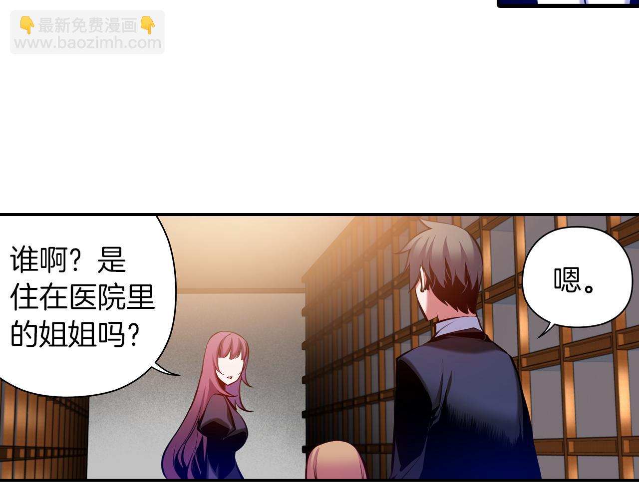 《波动超能者》完结话 我们还会再次相见 第36页