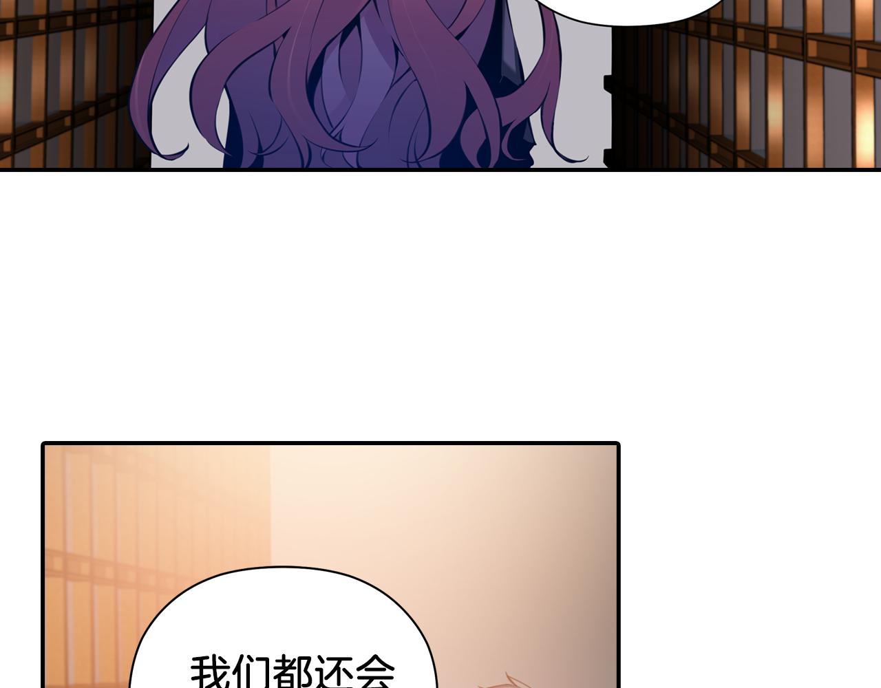 《波动超能者》完结话 我们还会再次相见 第42页