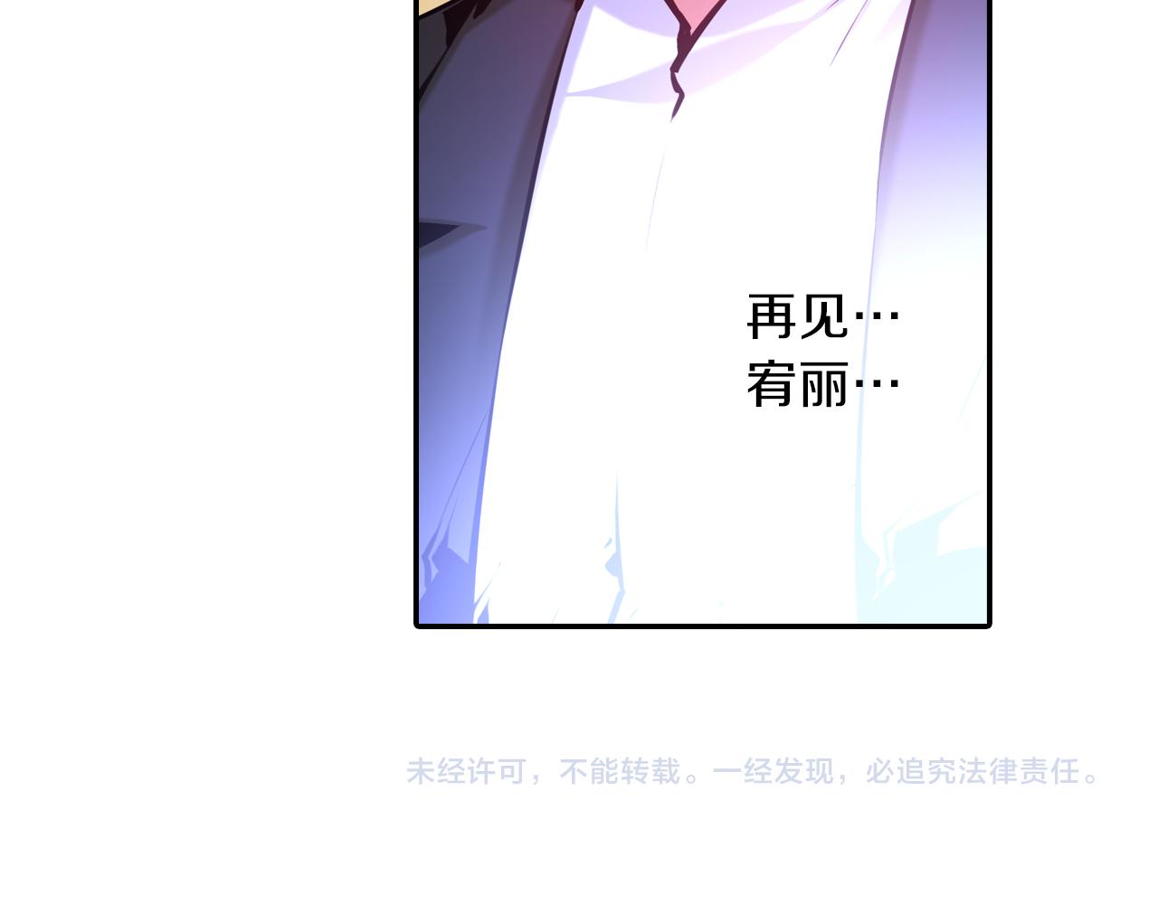 《波动超能者》完结话 我们还会再次相见 第47页