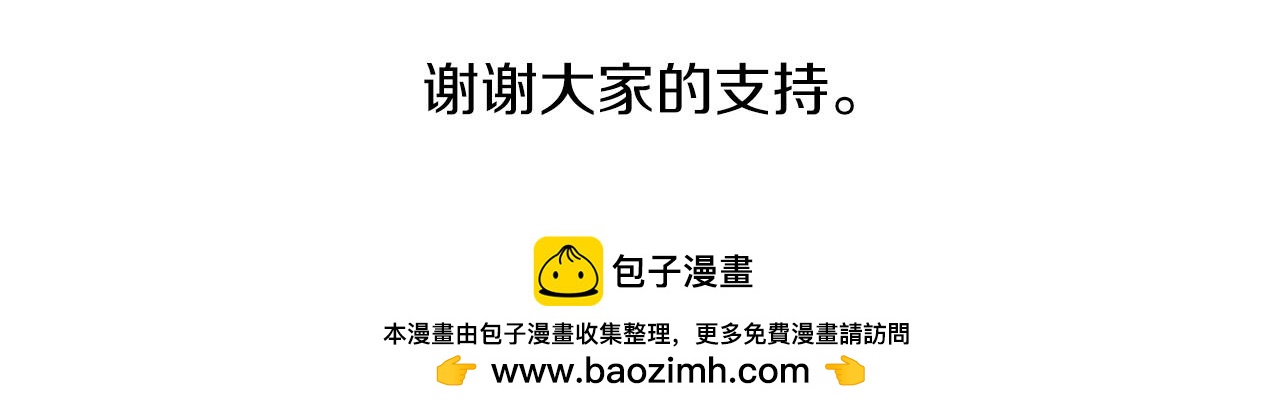 《波动超能者》完结话 我们还会再次相见 第48页