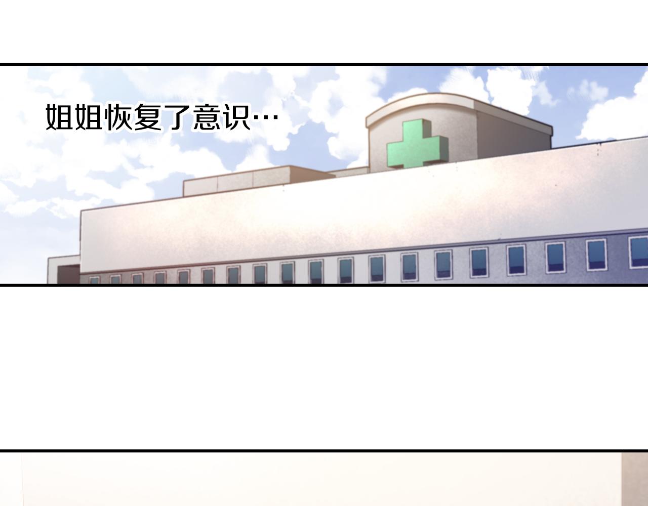 《波动超能者》完结话 我们还会再次相见 第4页