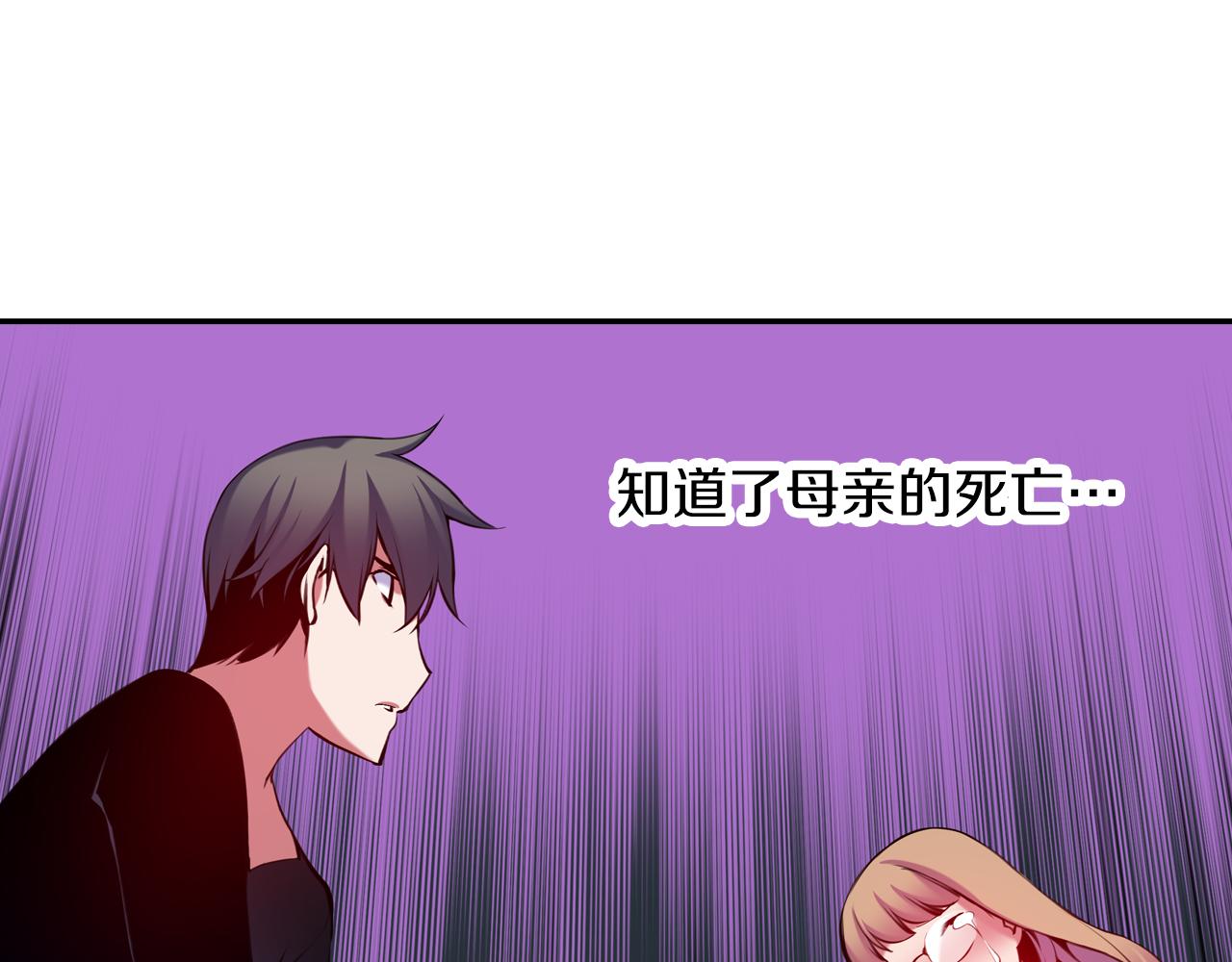 《波动超能者》完结话 我们还会再次相见 第6页