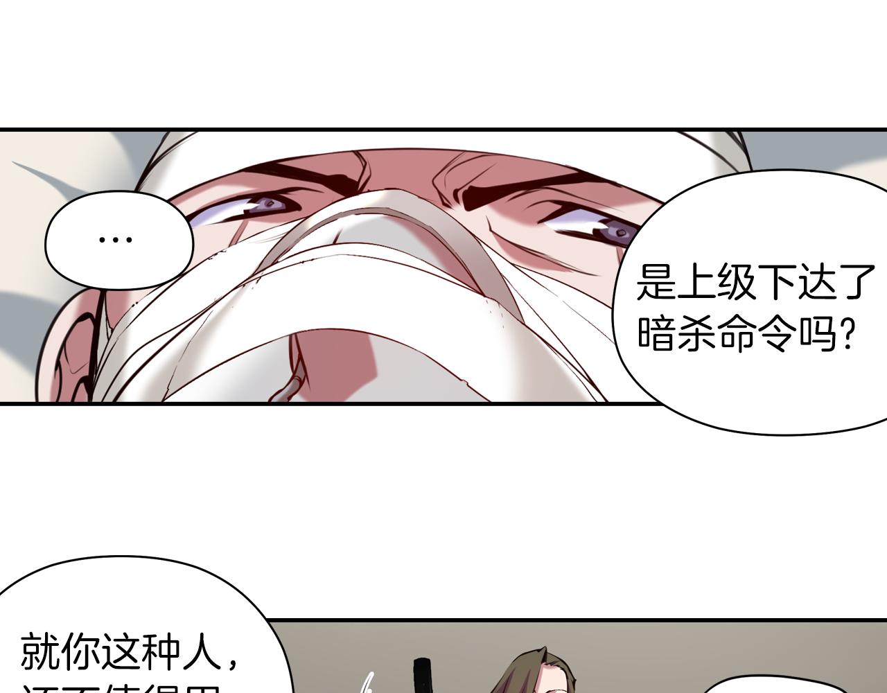 《波动超能者》第33话 目标 第10页
