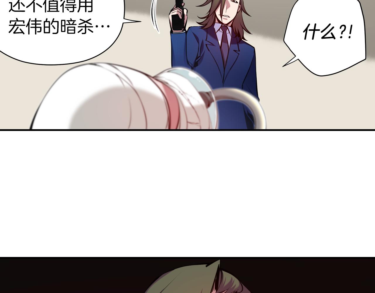 《波动超能者》第33话 目标 第11页
