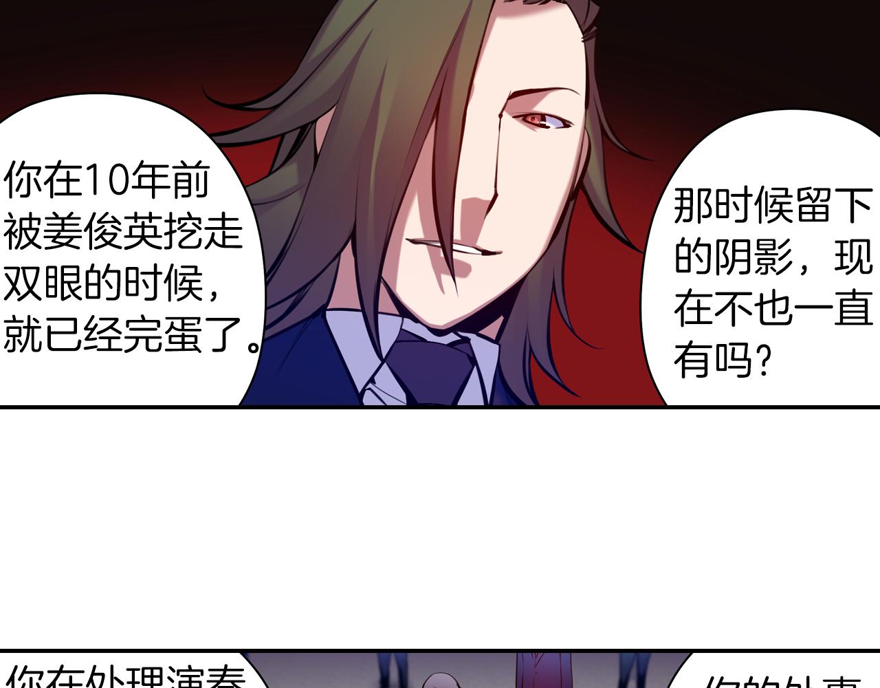 《波动超能者》第33话 目标 第12页
