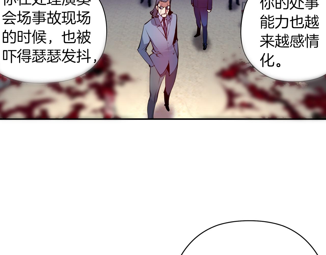 《波动超能者》第33话 目标 第13页