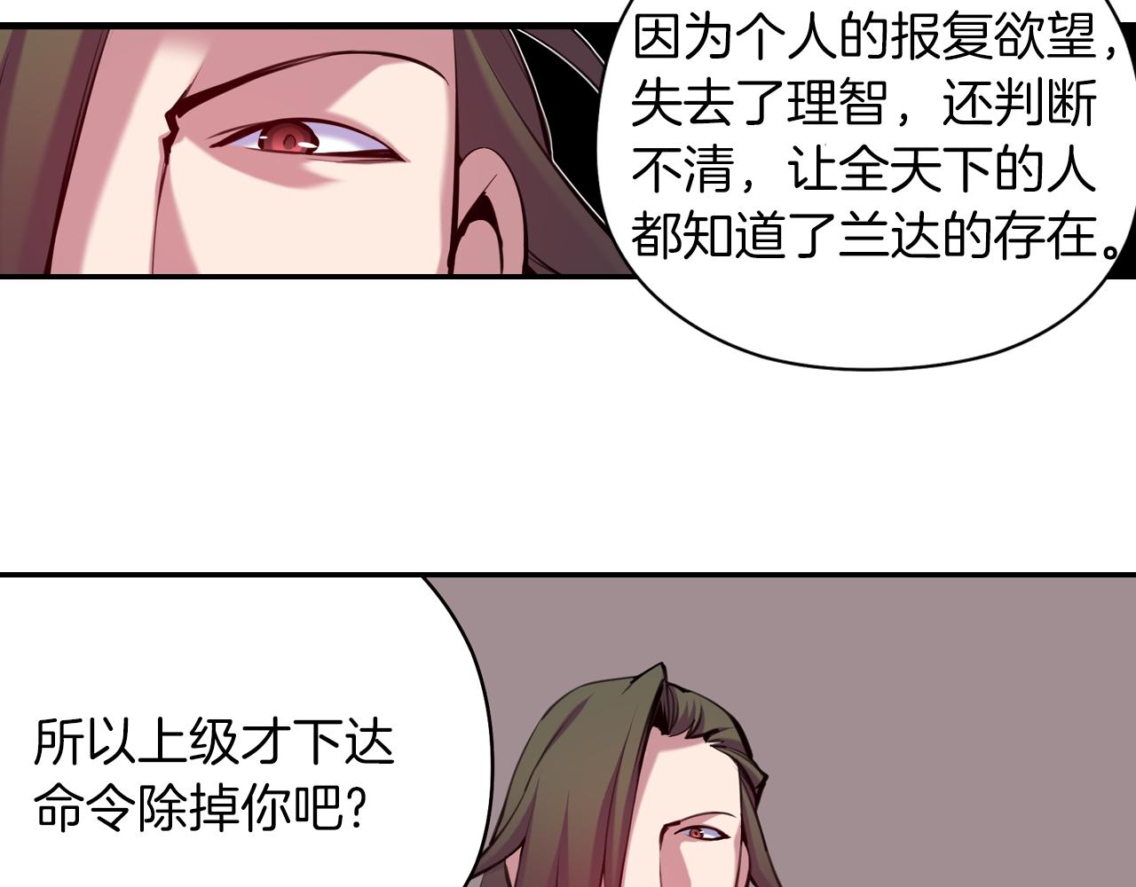 《波动超能者》第33话 目标 第14页
