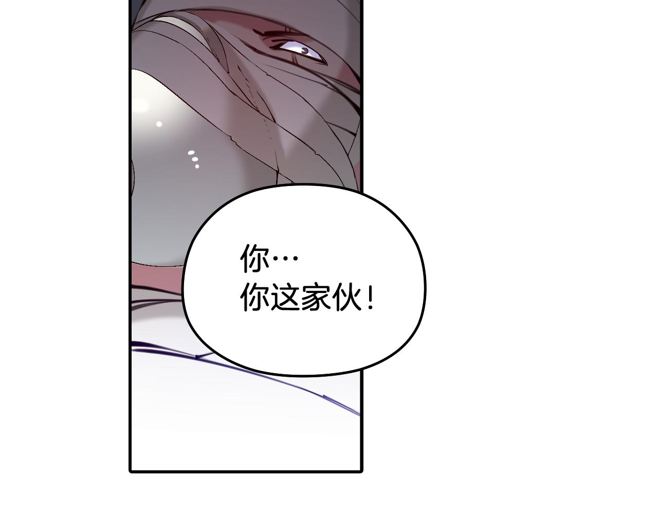 《波动超能者》第33话 目标 第16页