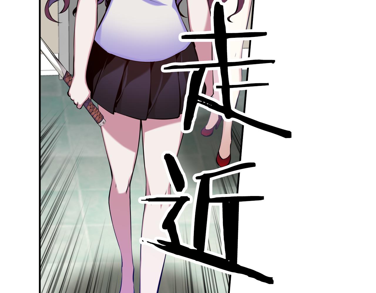 《波动超能者》第33话 目标 第22页
