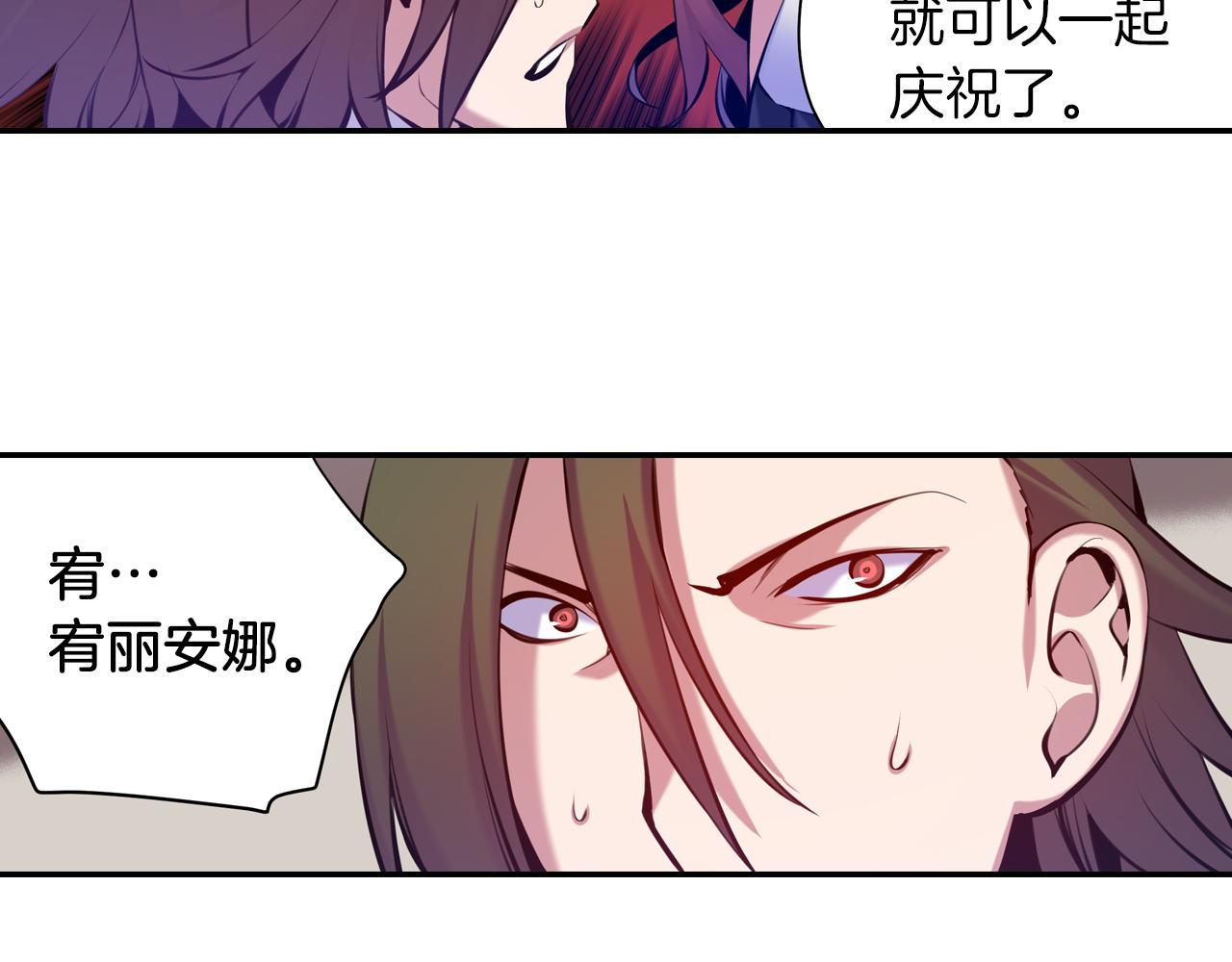 《波动超能者》第33话 目标 第28页